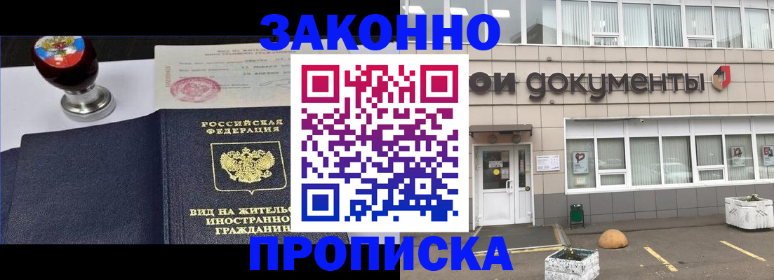 временная регистрация для школы в Нижней Салде