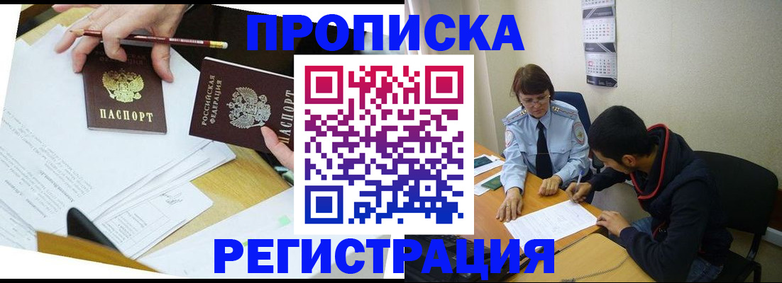 временная регистрация законно в Нижней Салде