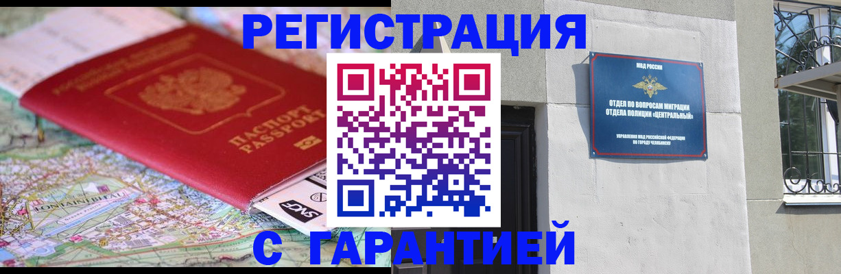 временная регистрация адрес в Нижней Салде