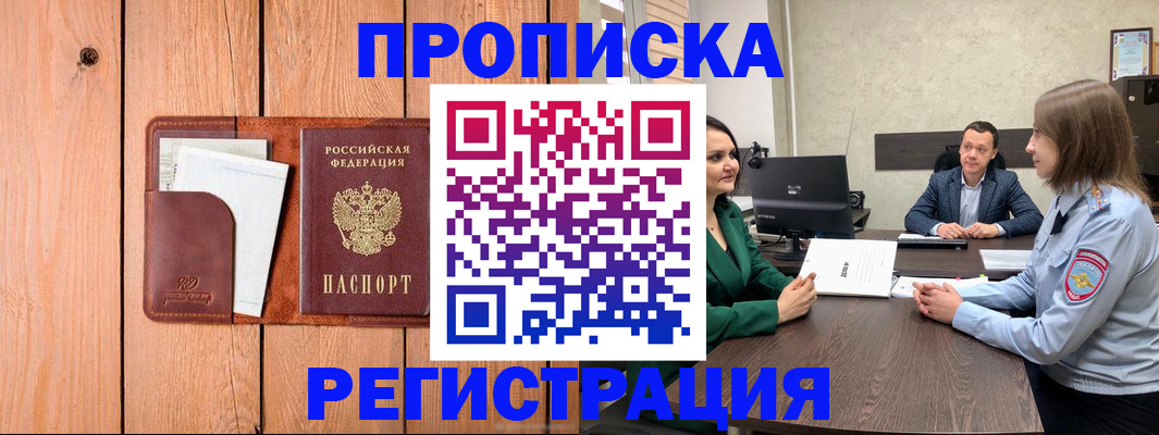 временная регистрация гарантия в Нижней Салде