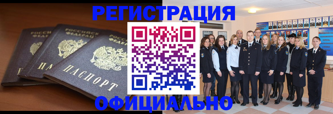 временная регистрация гарантия в Нижней Салде